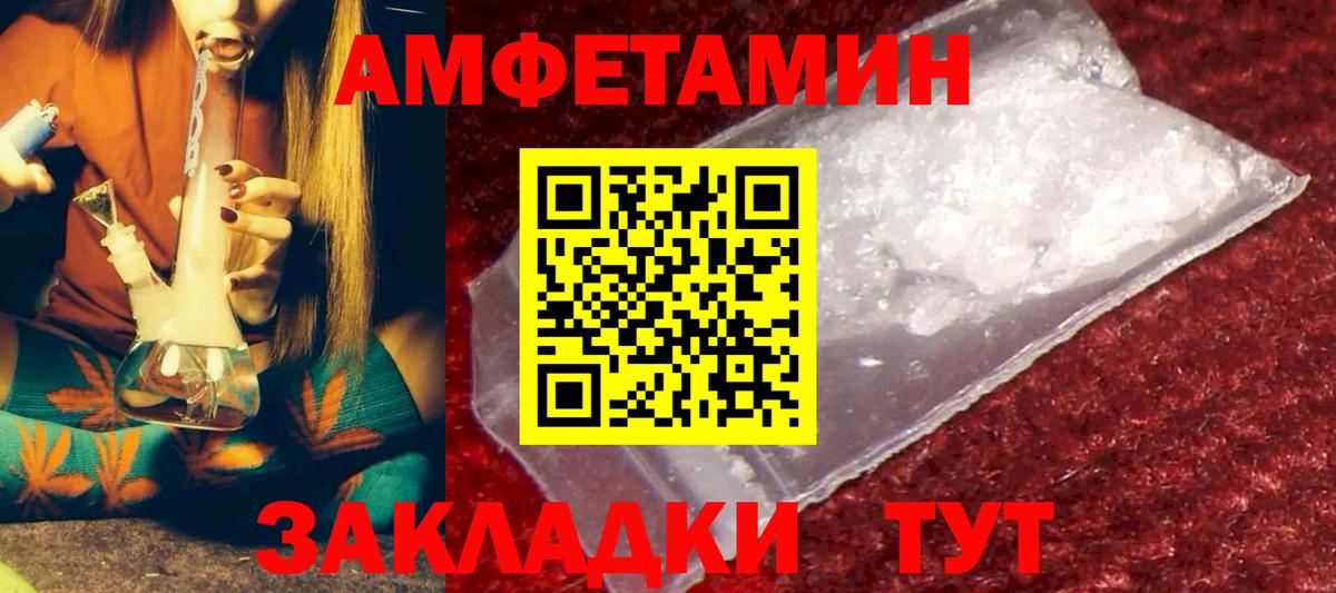 Амфетамин Premium  Вход с VPN  АМФЕТАМИН  Тула 