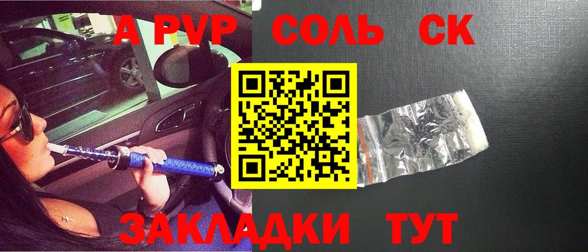 купить наркотик  A-PVP Соль  Вход с VPN  Alfa_PVP кристаллы  Тула 