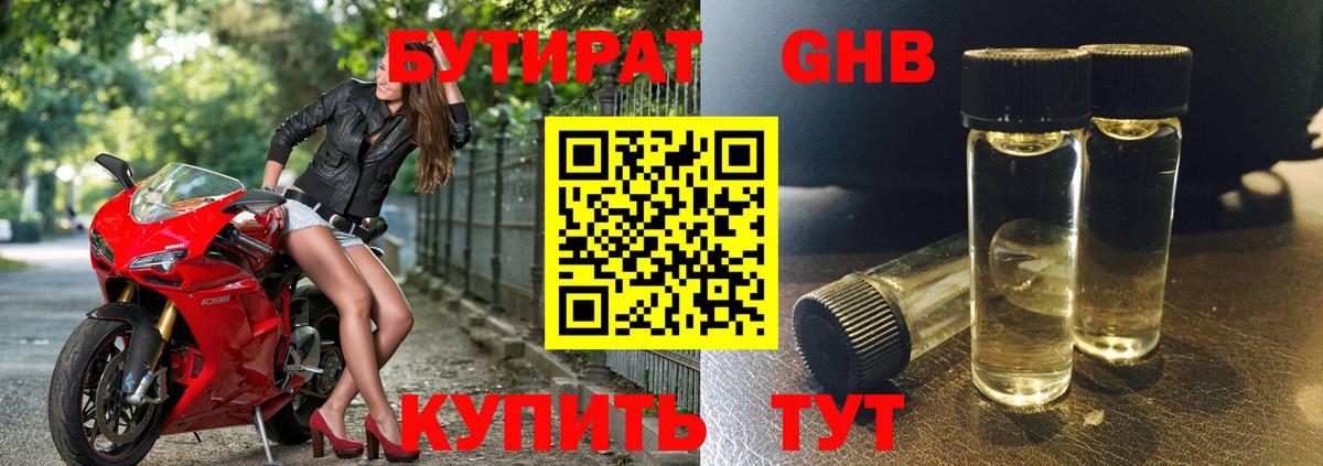 Тула  Бутират  Вход с VPN  Бутират GHB 
