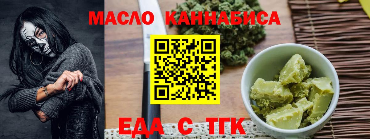 Печенье с ТГК марихуана  Вход с VPN  Тула 