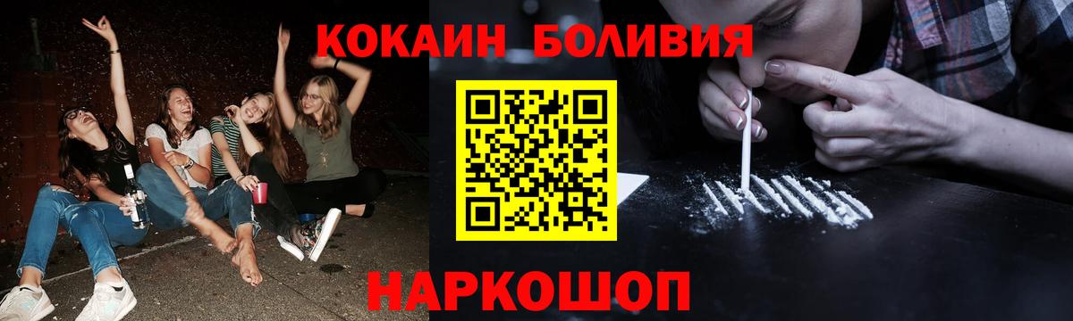 COCAIN  Cocaine Перу  Cocaine Columbia  Вход с VPN  Тула 