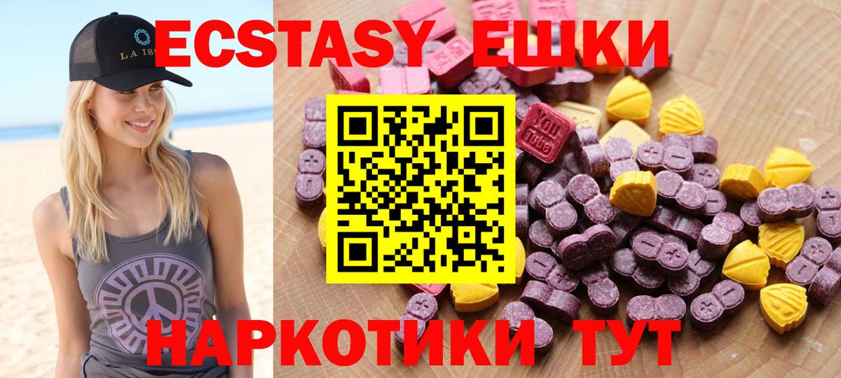 Ecstasy 280мг Тула