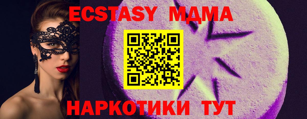 Ecstasy  ЭКСТАЗИ mix  Вход с VPN  Тула 