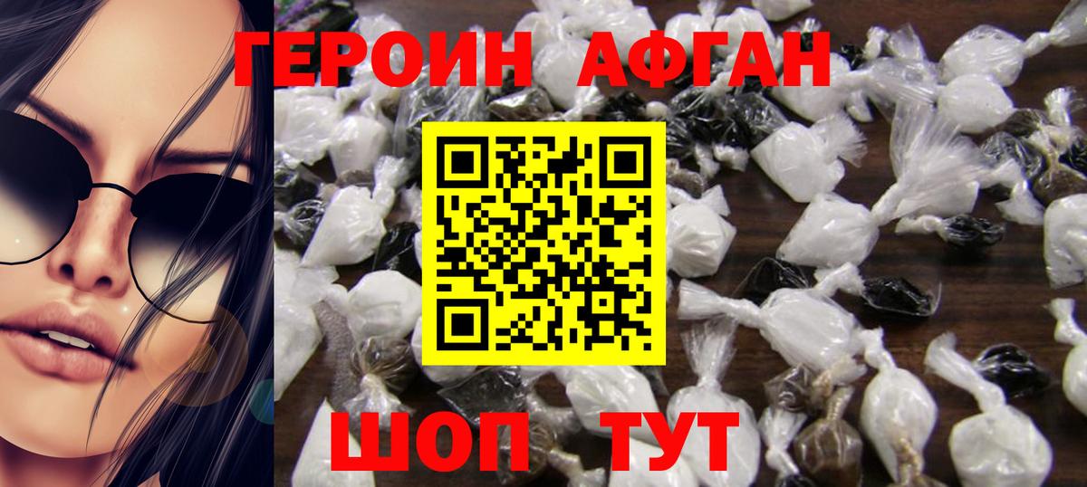 ГЕРОИН герыч Тула