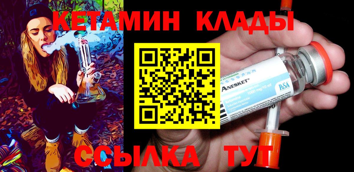 КЕТАМИН ketamine Тула
