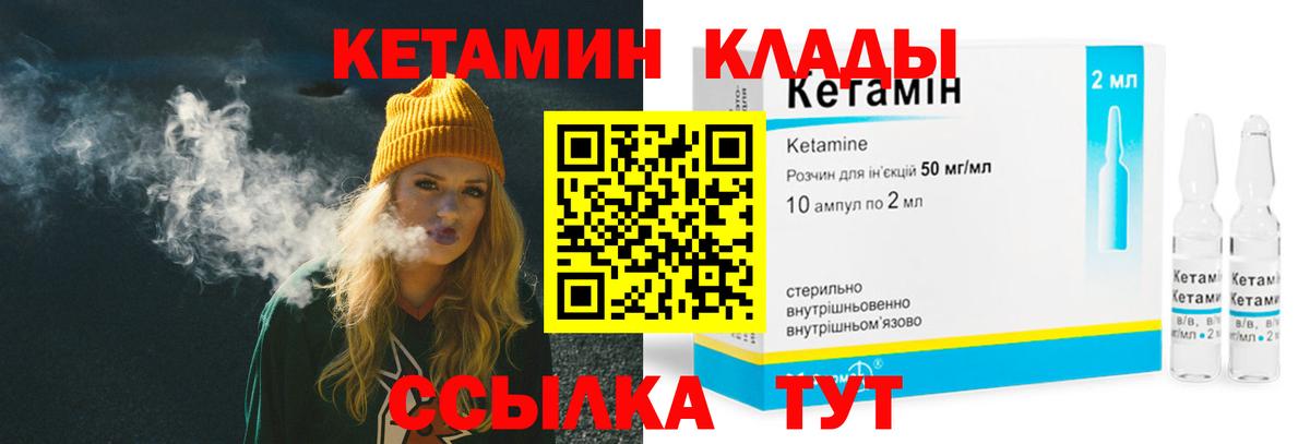 Кетамин ketamine  shop клад  Тула  Вход с VPN 