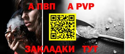 a pvp Краснодар