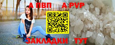 a pvp Краснодар