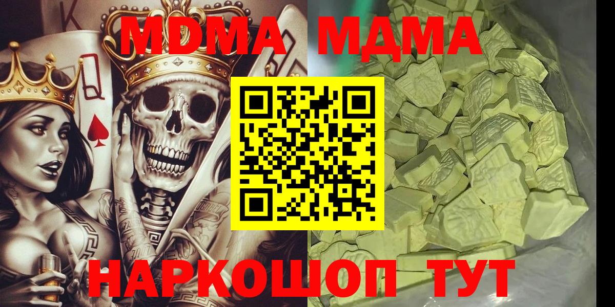 MDMA crystal Тула