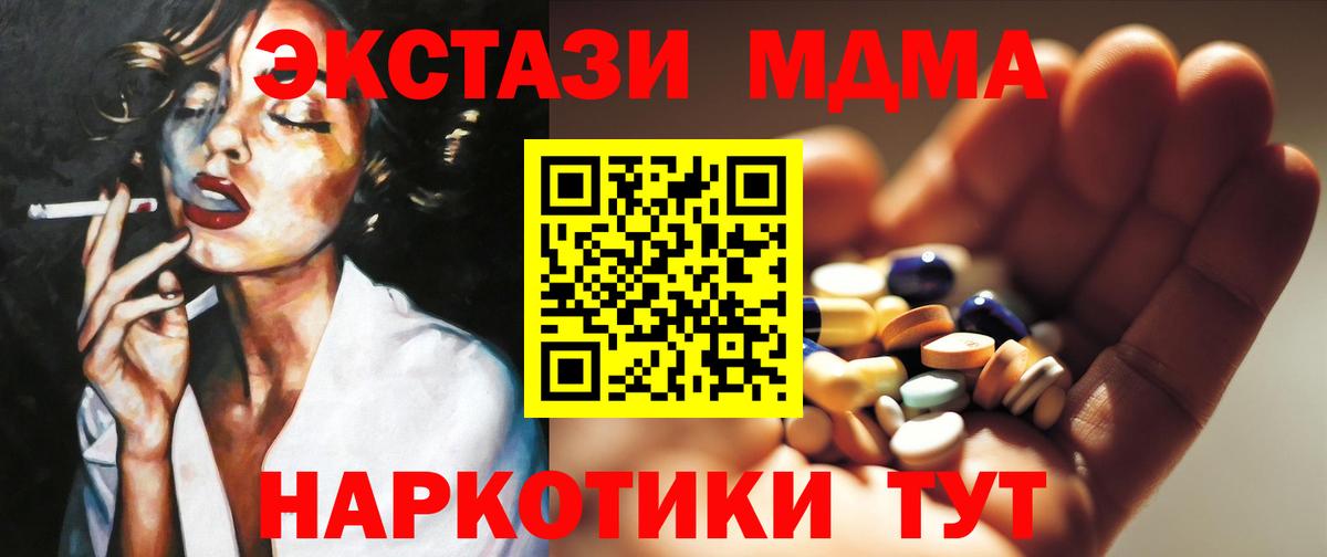 Тула  МДМА  Вход с VPN  МДМА crystal 