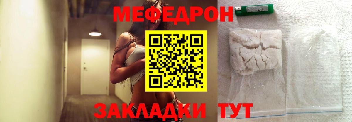 Мефедрон Тула
