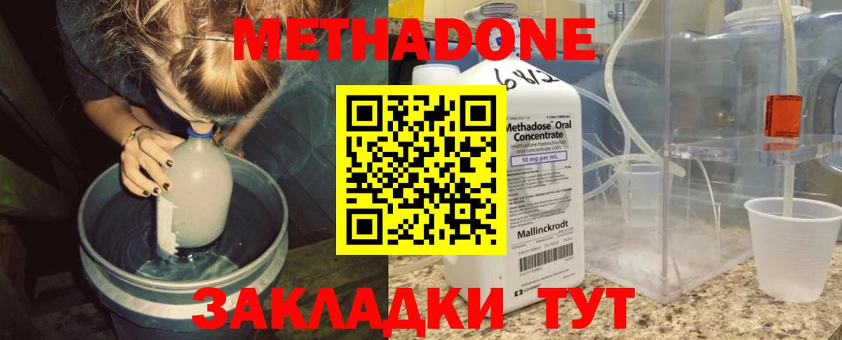 Тула  МЕТАДОН VHQ  МЕТАДОН methadone  Вход с VPN 