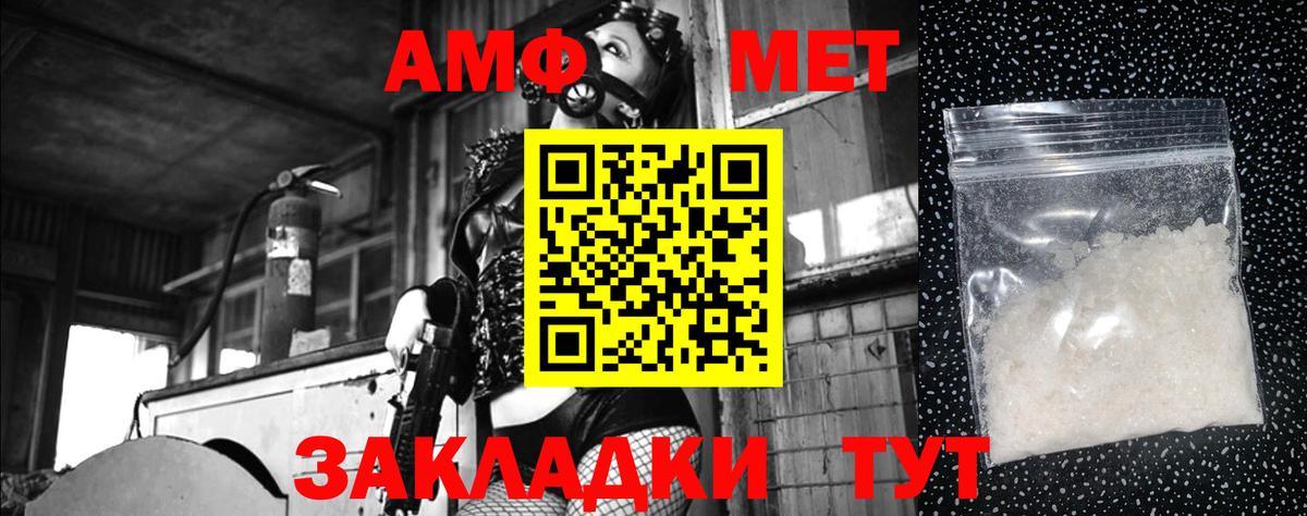 Метамфетамин кристалл Тула