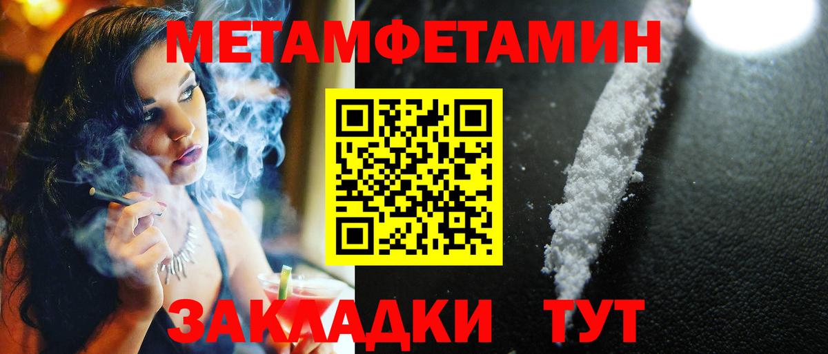 МЕТАМФЕТАМИН  МЕТАМФЕТАМИН кристалл  Вход с VPN  Тула 
