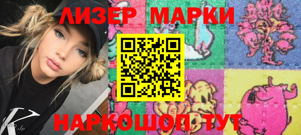 Марки 25I-NBOMe 1,8мг Тула