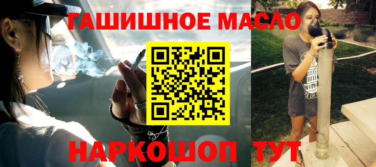 ТГК гашишное масло Тула